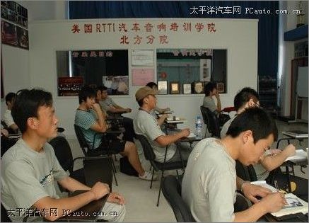美国RTTI汽车音响改装培训学院北京分院低调开