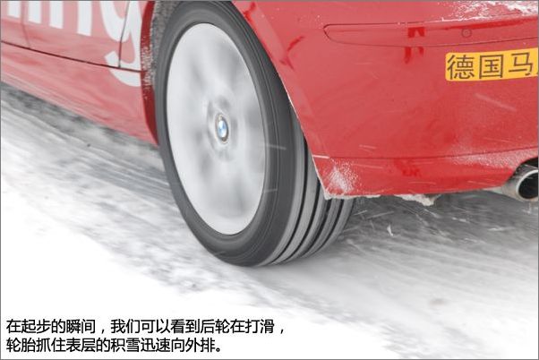 雪地试驾宝马