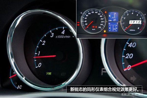 2010款锐志16日上市 新老款官图对比