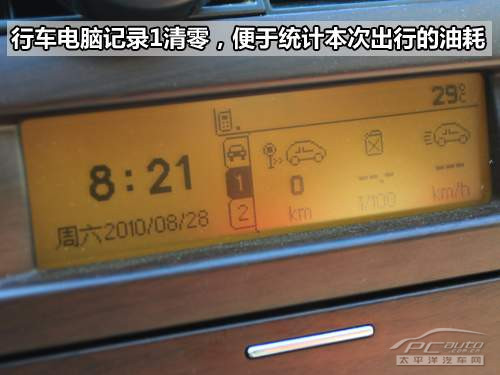 普利司通 绿歌伴