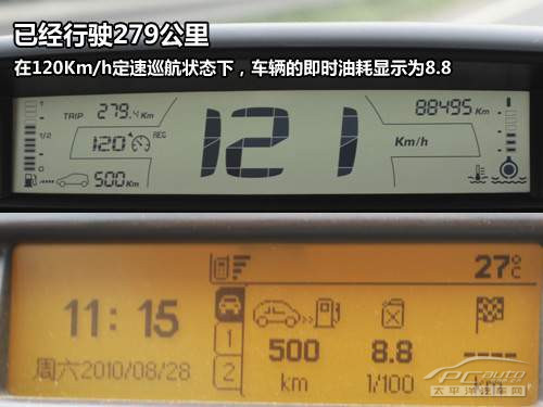 普利司通 绿歌伴