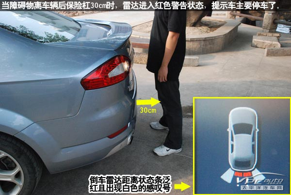 倒车雷达