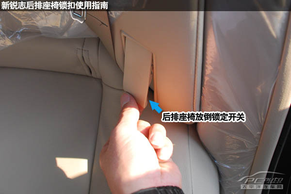 新锐志后排座椅锁扣位于座椅下方,和其他欧美车型布置在座高清图片