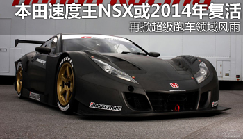 L(fng) ٶNSX2014(f)