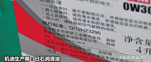 润滑油