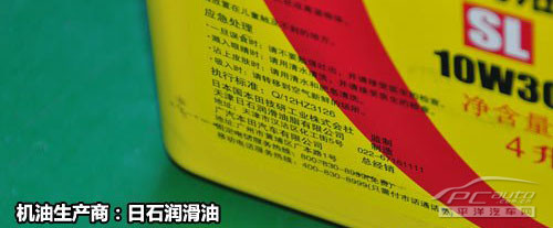 润滑油