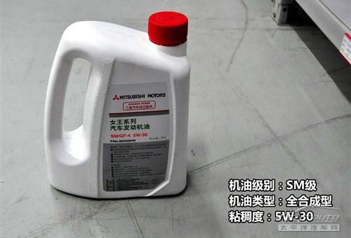 润滑油
