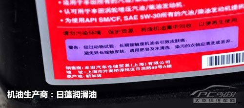 润滑油