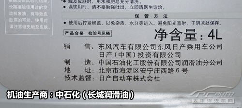 润滑油