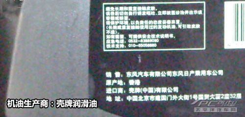 润滑油