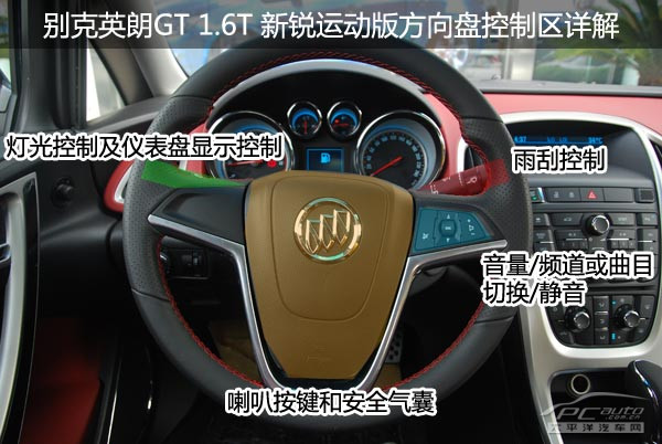 别克英朗gt 1 6t新锐运动版用车指南