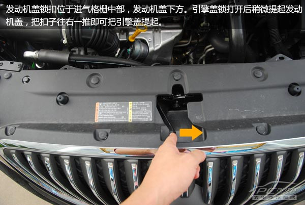 英朗gt的发动机盖没有液压撑杆,所以需要用手动撑杆才能支撑起发动机